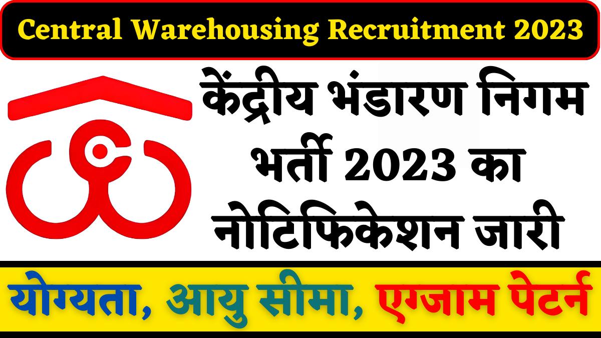 Central Warehousing Recruitment 2023