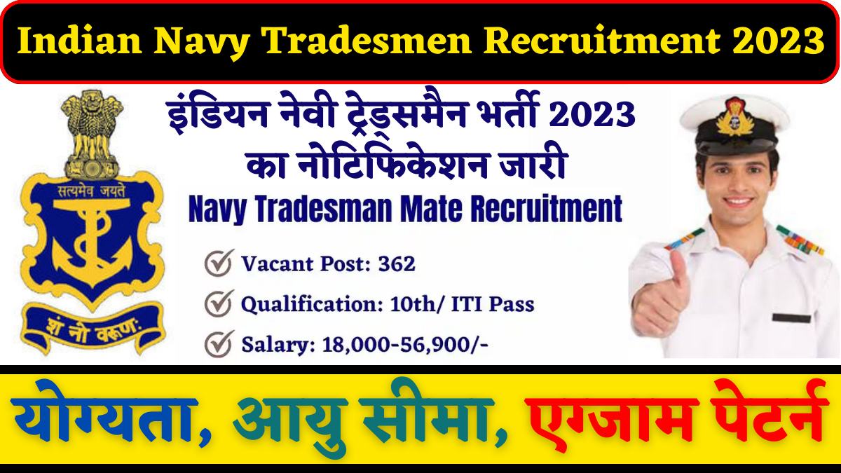 Indian Navy Tradesmen Recruitment 2023