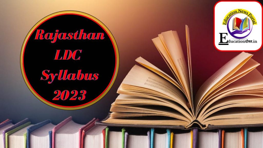 Rajasthan LDC Syllabus 2023 in Hindi PDF Download नया एलडीसी सिलबस देंखे
