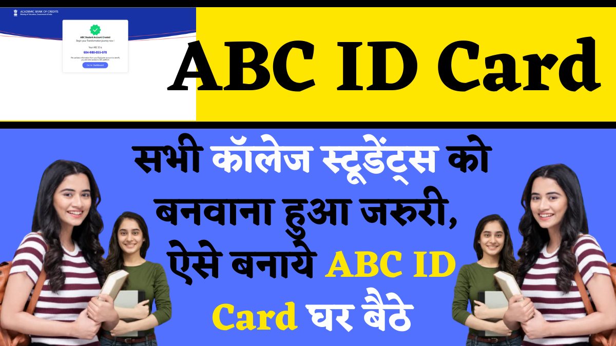 ABC ID Card