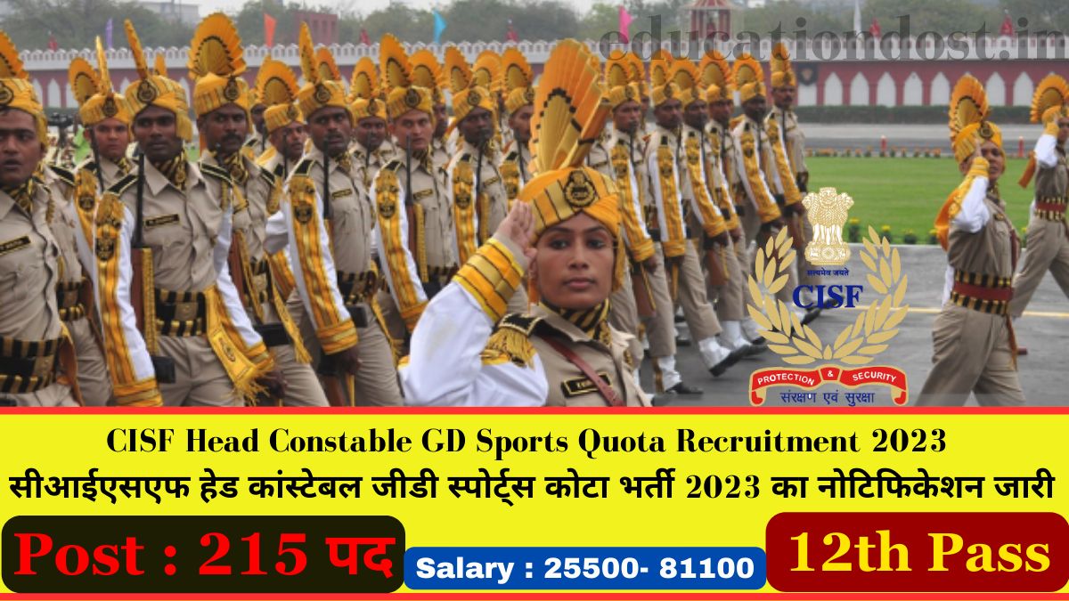CISF Head Constable GD Sports Quota Recruitment 2023