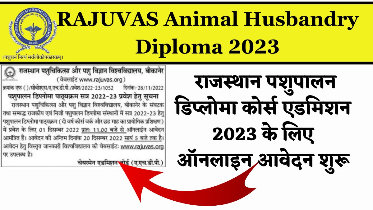 RAJUVAS Animal Husbandry Diploma 2023
