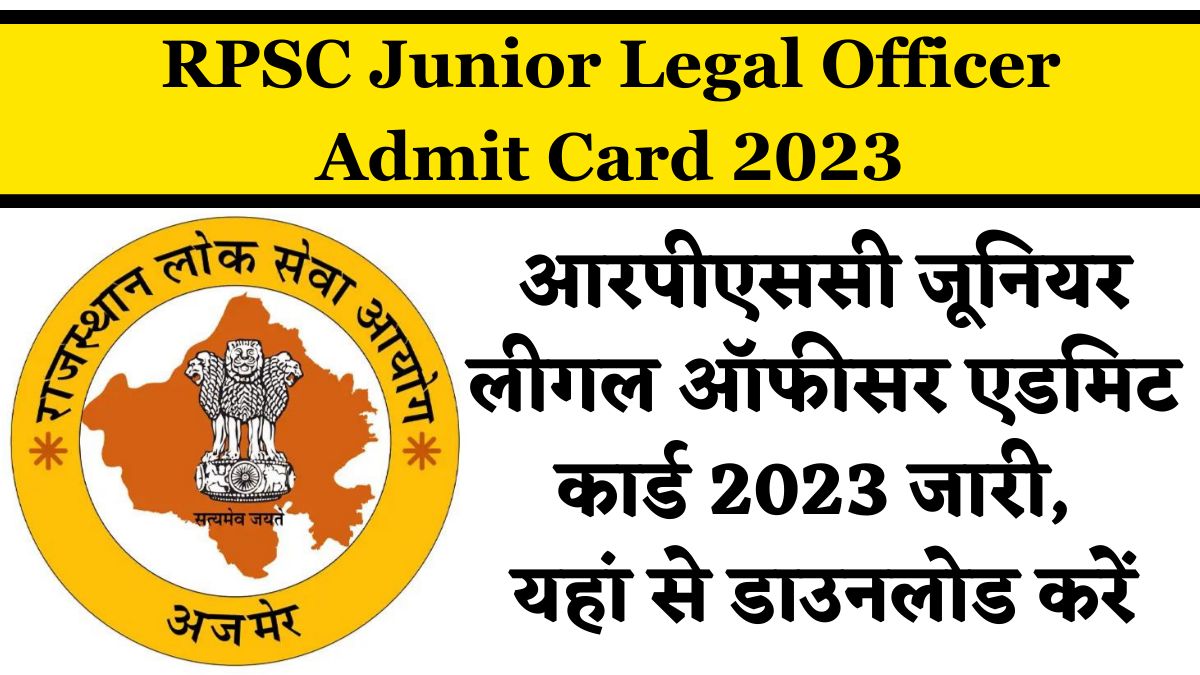 RPSC Junior Legal Officer Admit Card 2023