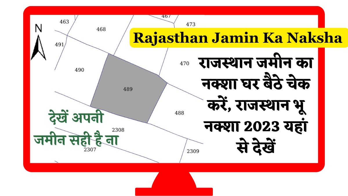 Rajasthan Jamin Ka Naksha