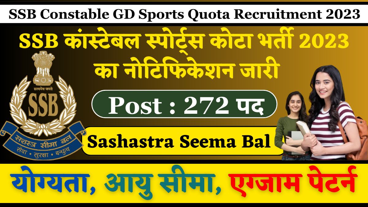 SSB Constable GD Sports Quota Recruitment 2023