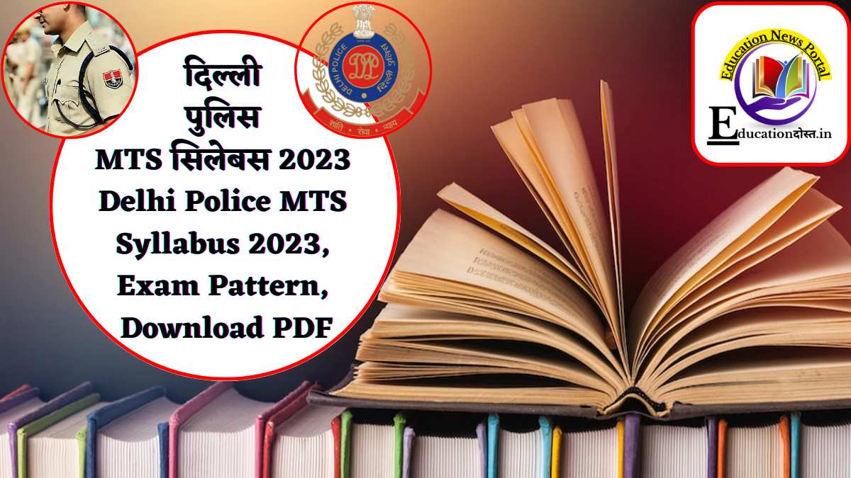 Delhi Police MTS Syllabus 2023