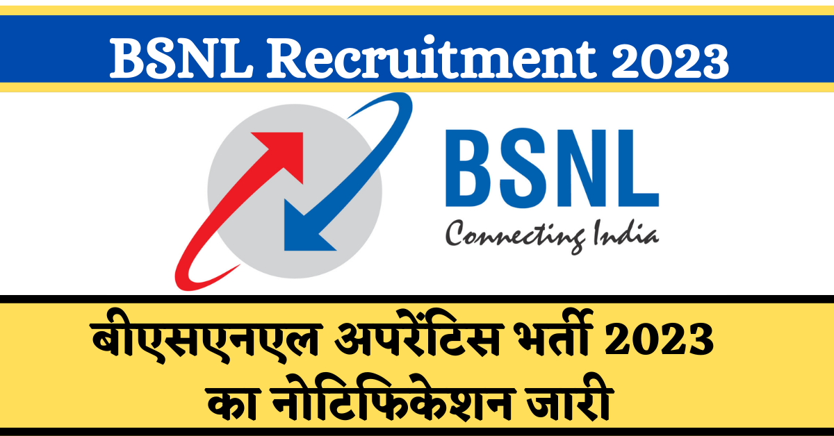 BSNL Recruitment 2023 : बीएसएनएल अपरेंटिस भर्ती 2023 का नोटिफिकेशन जारी