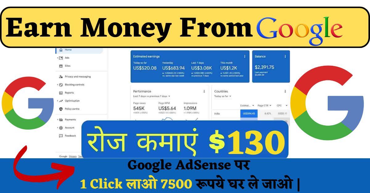 Earn Money From Google : Google AdSense पर 1 Click लाओ 7500 रूपये घर ले जाओ |