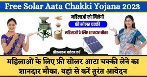 Free Solar Aata Chakki Yojana 2023