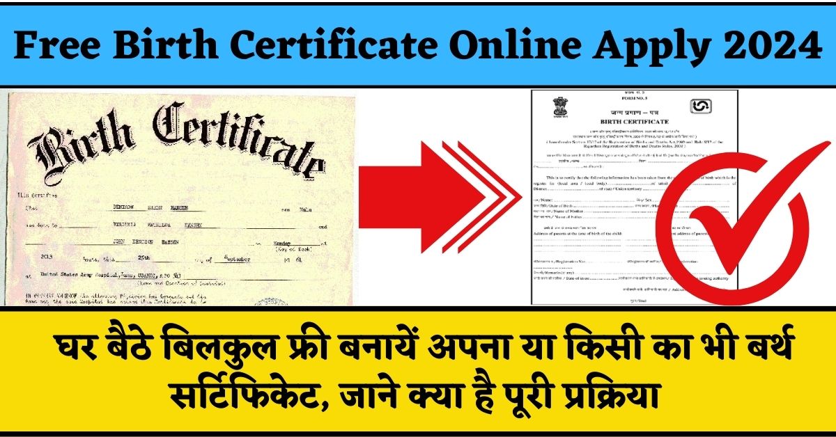 Free Birth Certificate Online Apply 2024 